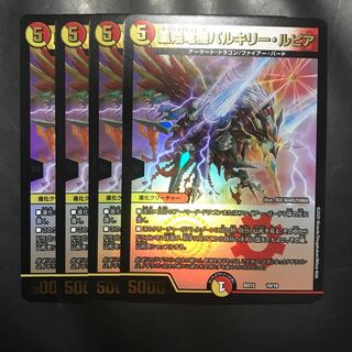 【即日発送】凰翔竜機バルキリー・ルピア 4枚
