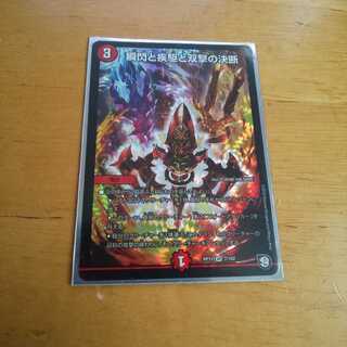 瞬閃と疾駆と双撃の決断