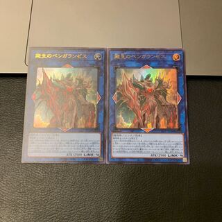 廻生のベンガランゼス