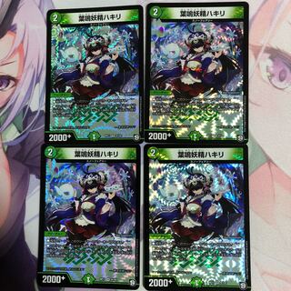 葉鳴妖精ハキリ