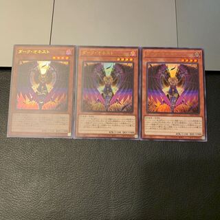 SALEダーク・オネスト ウルトラレア