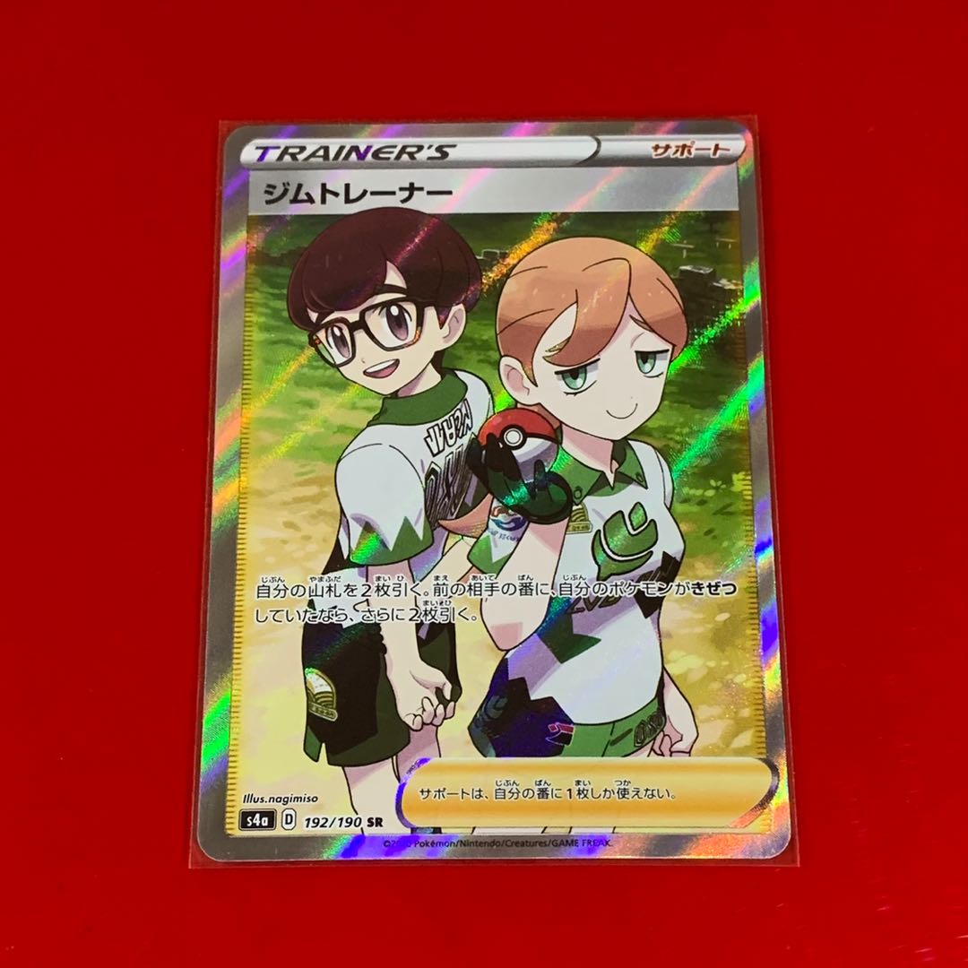 ジムトレーナー SR