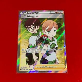 ジムトレーナー SR