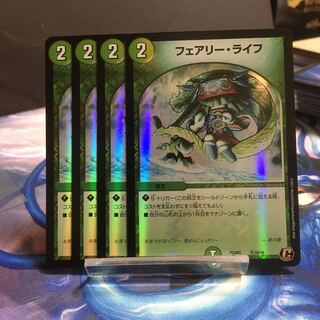 フェアリー・ライフ　4枚