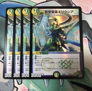 4 pieces of elixir of the Holy Spirit of Rigor