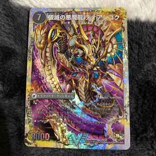 獄龍刃 ディアボロス｜破滅の悪魔龍 ディアジゴク(スーパーデッキ仕様)