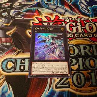 竜輝巧ファフμβ