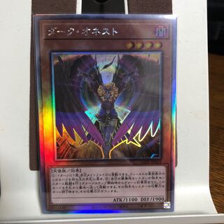 ダーク・オネスト【ホログラフィックレア】