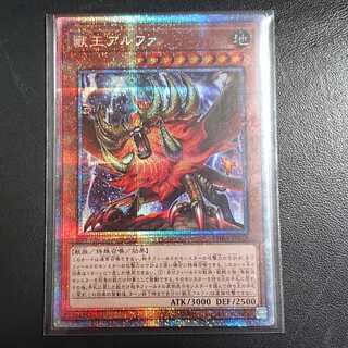 獣王アルファ プリズマティックシークレットレア