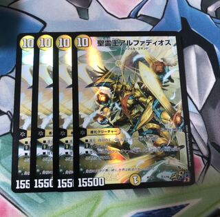 Alphadios, King of the Sacred Spirits 4 pieces