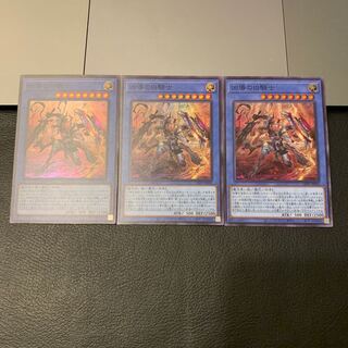 SALE凶導の白騎士 スーパーレア