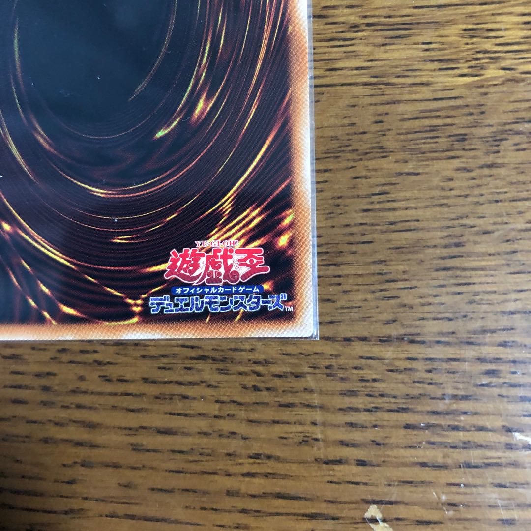 オネスト【プリズマティックシークレットレア】