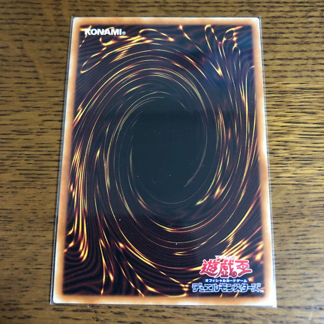 オネスト【プリズマティックシークレットレア】