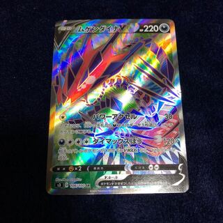 ムゲンダイナV SR