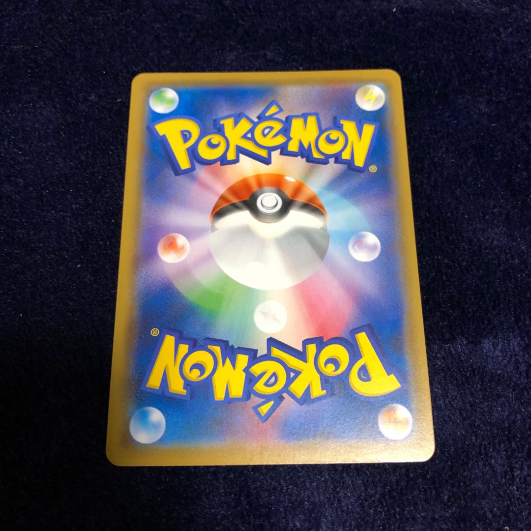 ムゲンダイナV SR