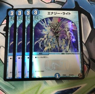 Energy Light 4 sheets