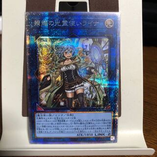 照耀の光霊使いライナ【プリズマティックシークレットレア】