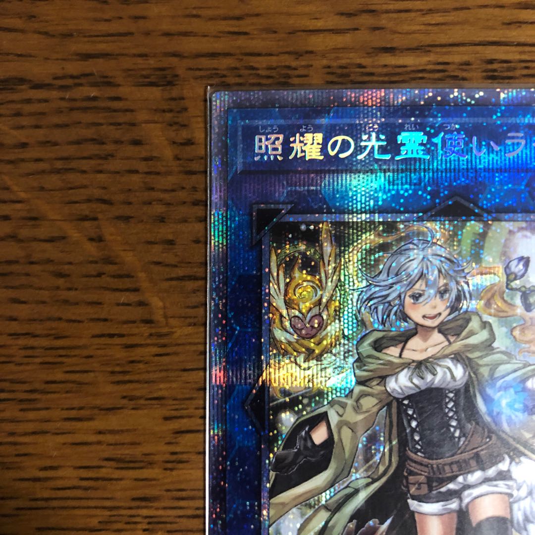 照耀の光霊使いライナ【プリズマティックシークレットレア】