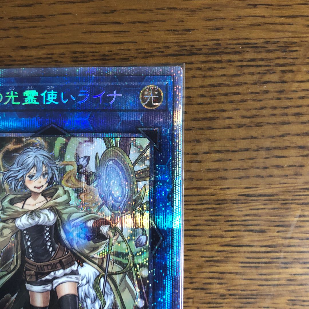 照耀の光霊使いライナ【プリズマティックシークレットレア】