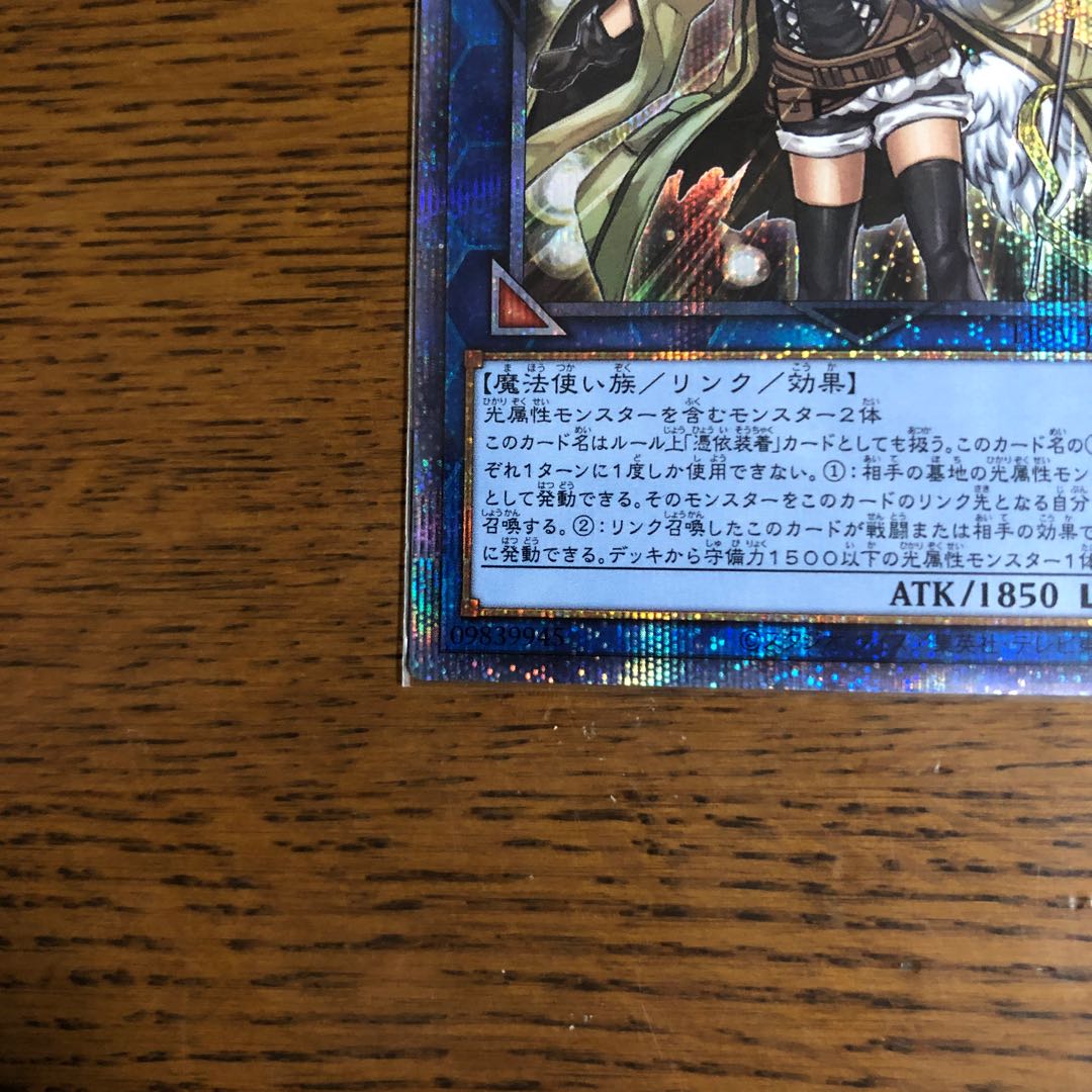 照耀の光霊使いライナ【プリズマティックシークレットレア】