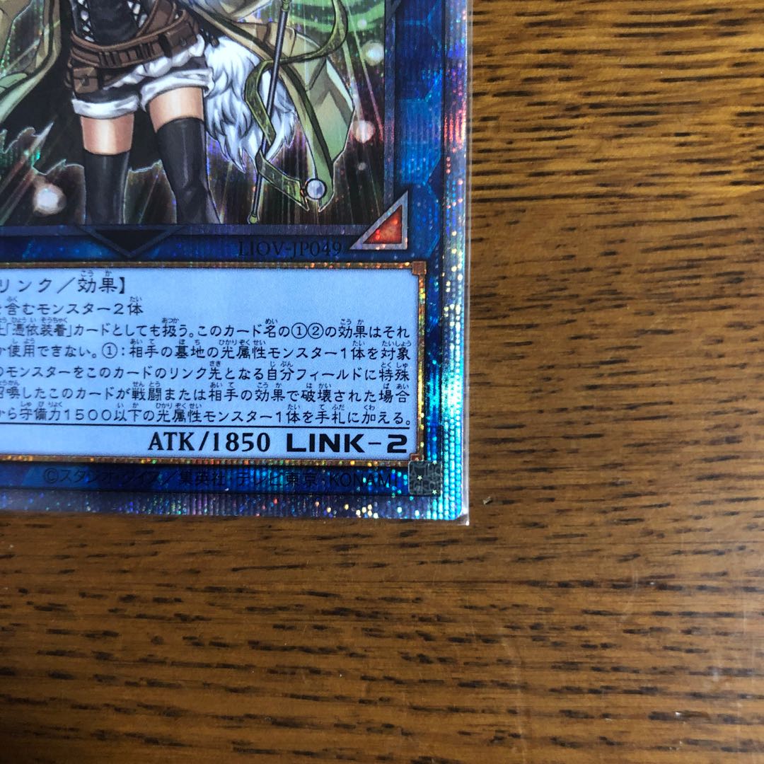 照耀の光霊使いライナ【プリズマティックシークレットレア】