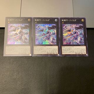 竜輝巧ファフμβ’