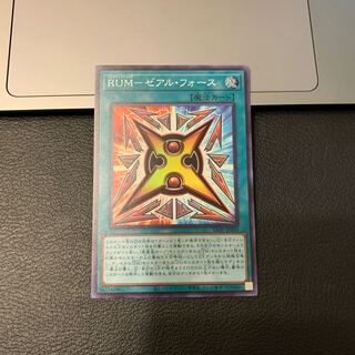 Rank-Up-Magic Zexal Force exclusively for Mr. Unconscious Yushika