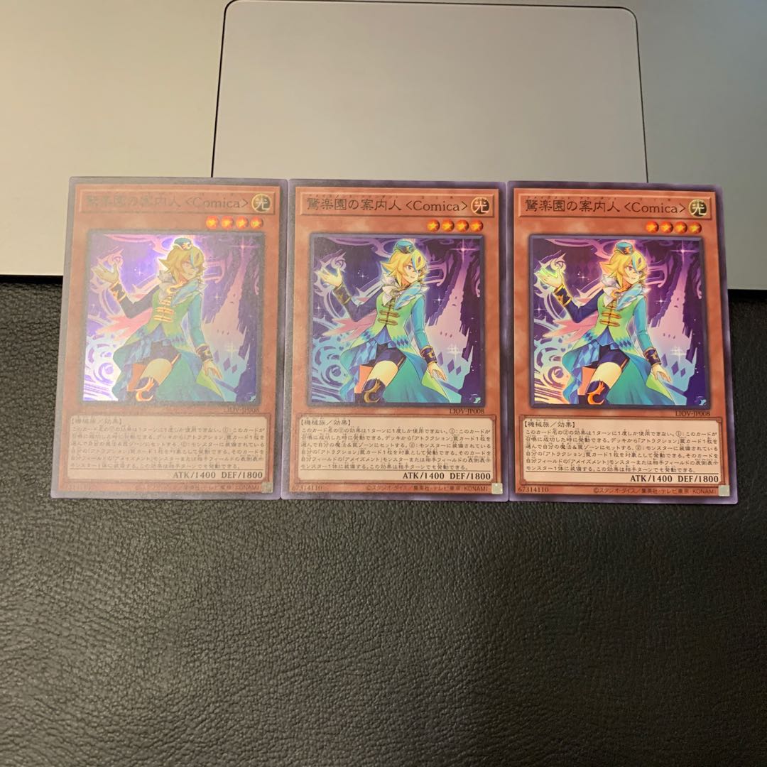 まっくす様専用驚楽園の案内人 ＜Comica＞ スーパーレア