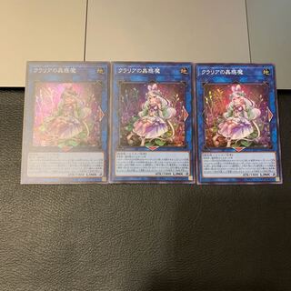 SALEクラリアの蟲惑魔 スーパーレア