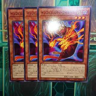 Infernity Wildcat Normal