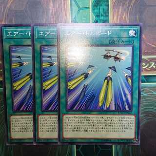 エアー・トルピード ノーマル