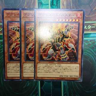 デグレネード・バスター ノーマル