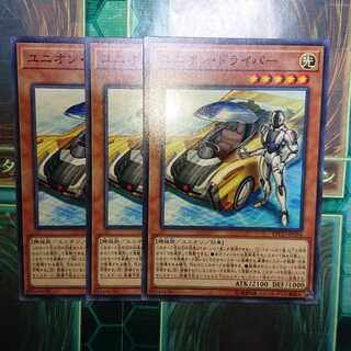 ユニオン・ドライバー ノーマル