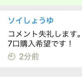 専用 7口購入用 150円オリパ