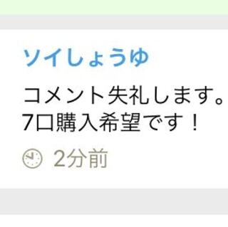 専用　7口購入用　150円オリパ