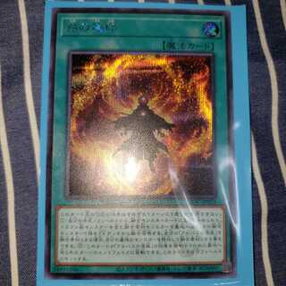 白の烙印　シークレットレア