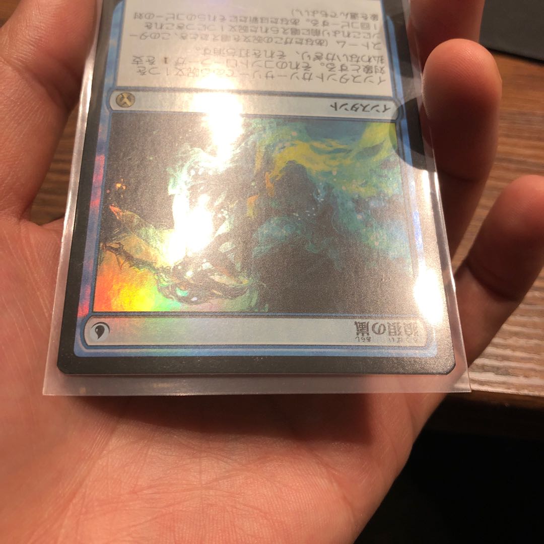 Flusterstorm rare foil