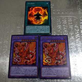 烙印竜アルビオン　白の烙印