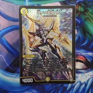 煌メク聖戦 絶十