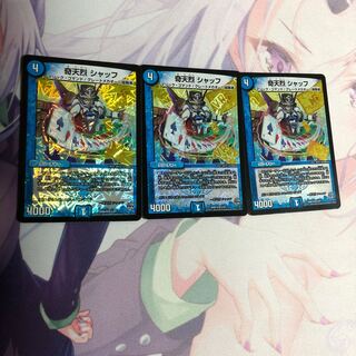 奇天烈 シャッフ