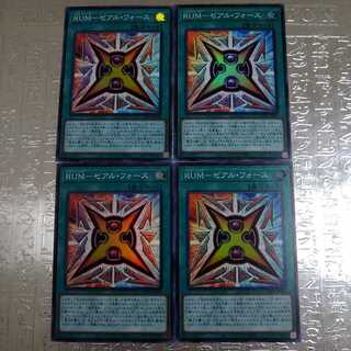 RUMゼアルフォース