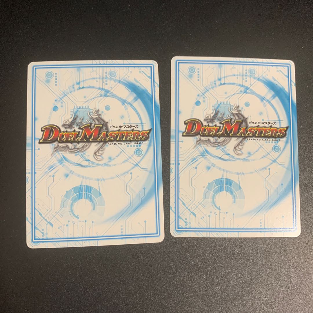 バツトラの父 2枚