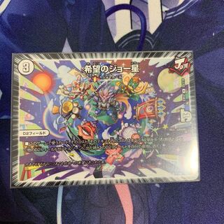 希望のジョー星