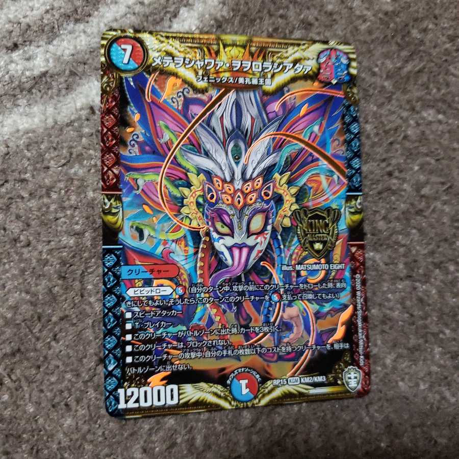 【即日発送】メテヲシャワァ・ヲヲロラシアタァ