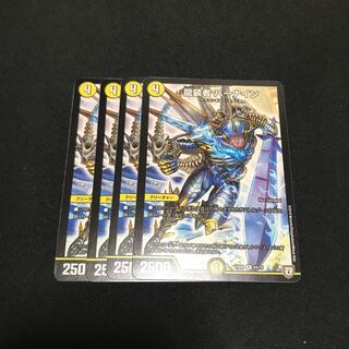 龍装者バーナイン