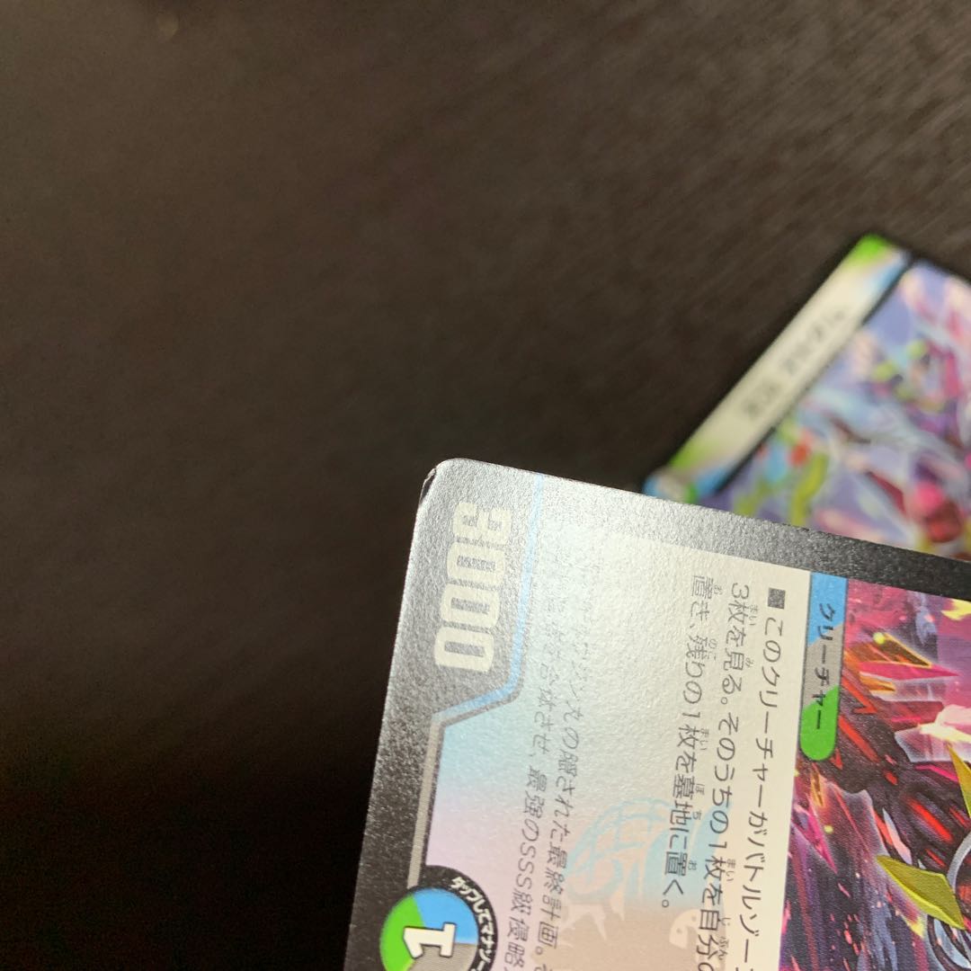 天災デドダム　２枚