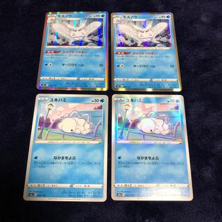 モスノウ・ユキハミセット