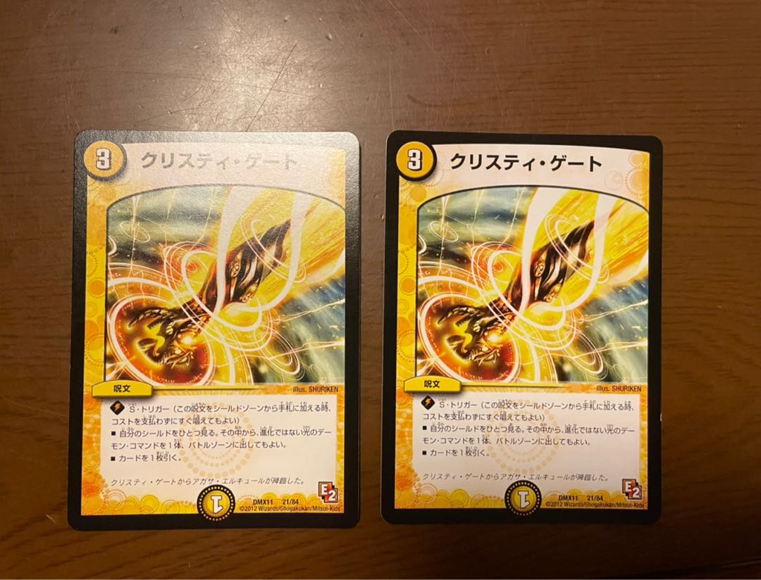 Qu Squirrel Tea Gate