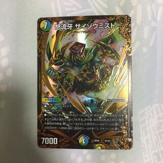 怒流牙 サイゾウミスト(ウルトラゴールデンカード仕様)