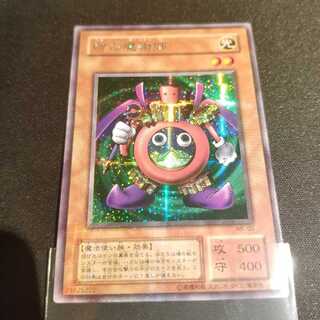 期間限定価格 時の魔術師 シークレット